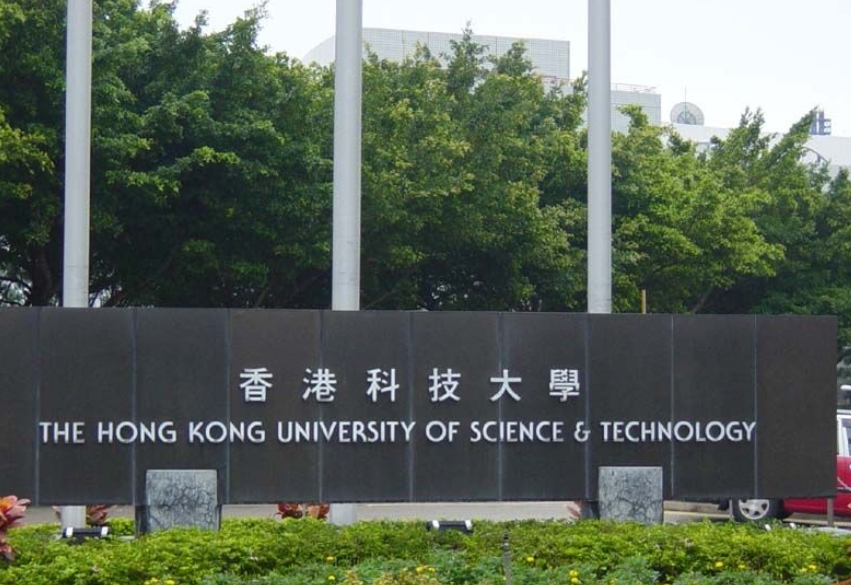 <strong>香港科技大學</strong>
