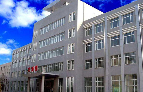 新樂市職業技術教育中心