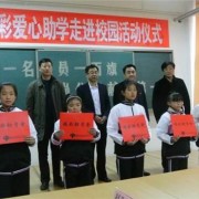 煙臺福山區(qū)成人中等專業(yè)學(xué)校