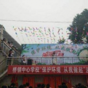 山東環境保護學校