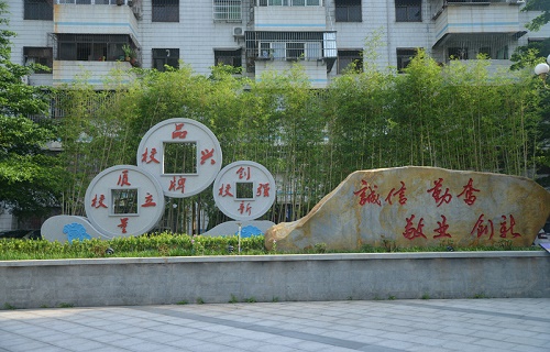 海南省財(cái)稅學(xué)校